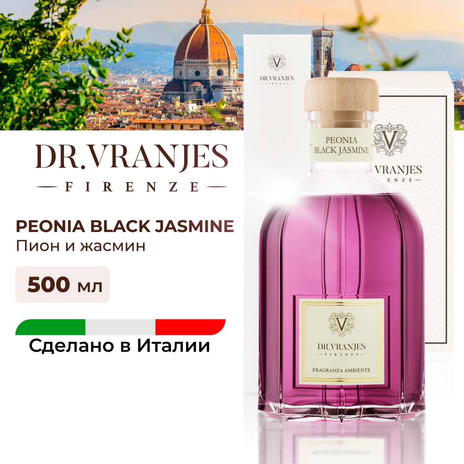 

Диффузор Dr.Vranjes Peonia Black Jasmine Пион черный жасмин 500мл, Peonia Black Jasmine (Пион и черный жасмин)