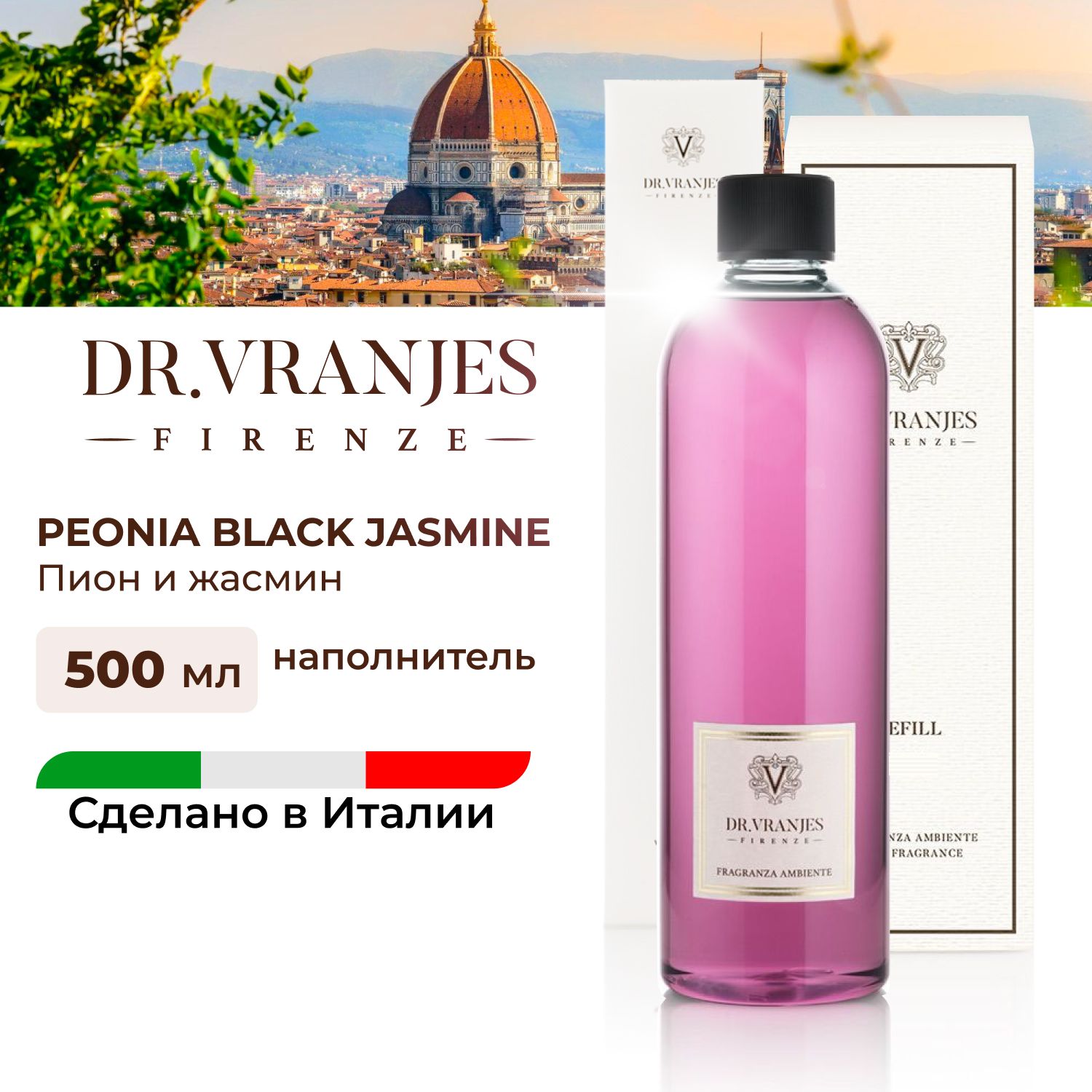 Рефилл Dr.Vranjes Peonia Black Jasmine Пион черный жасмин 500мл