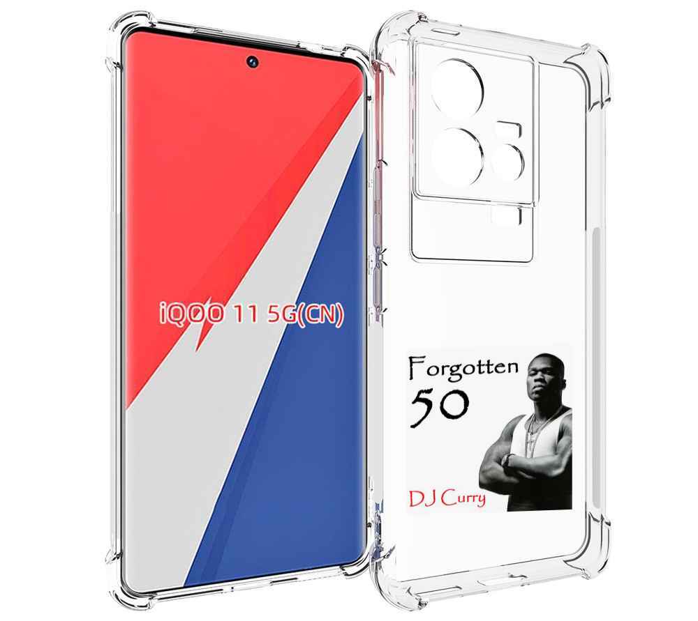 

Чехол MyPads 50 Cent - Forgotten 50 для Vivo iQOO 11, Прозрачный, Tocco