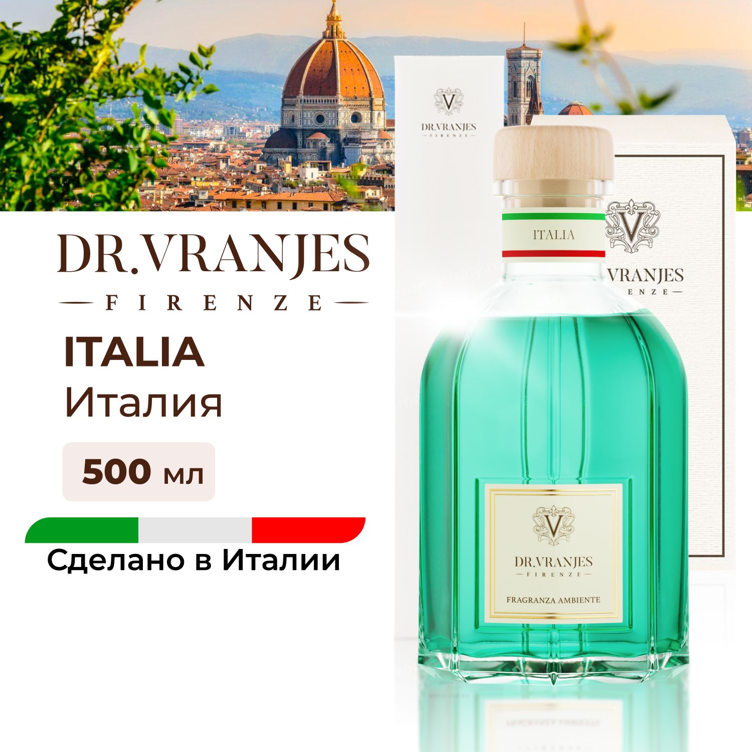 Диффузор Dr.Vranjes Italia Италия - мята,бергамот,имбирь 500мл