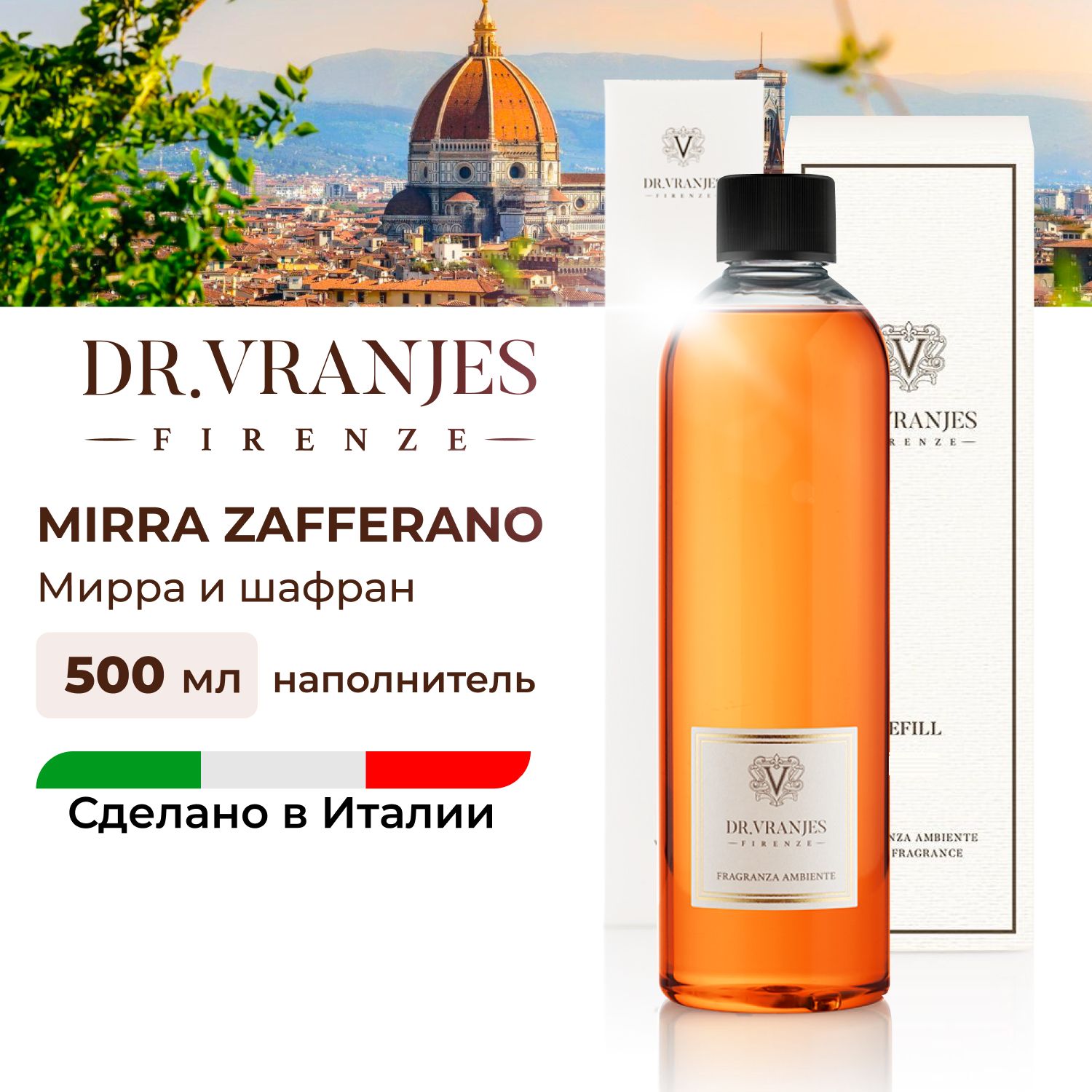 Рефилл Dr.Vranjes Mirra Zafferano Мира и шафран 500мл