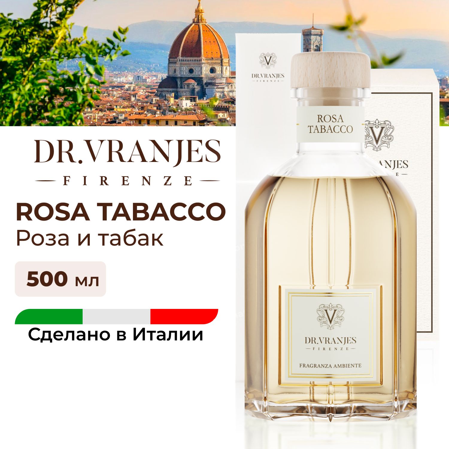 Диффузор Dr.Vranjes Rosa Tabaco Роза и табак 500мл, пряный запах