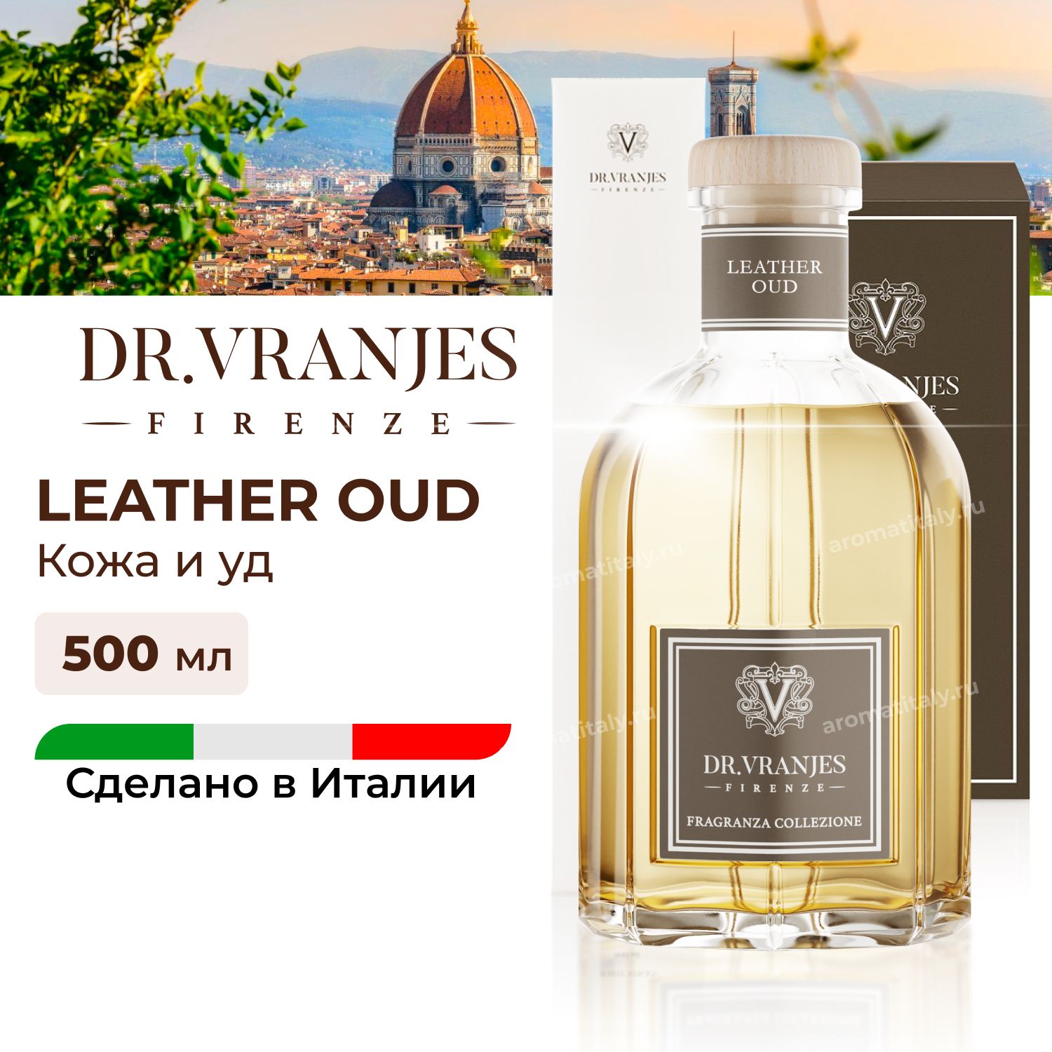 Диффузор Dr.Vranjes Leather Oud Кожа и Уд 500мл, FRV0075D