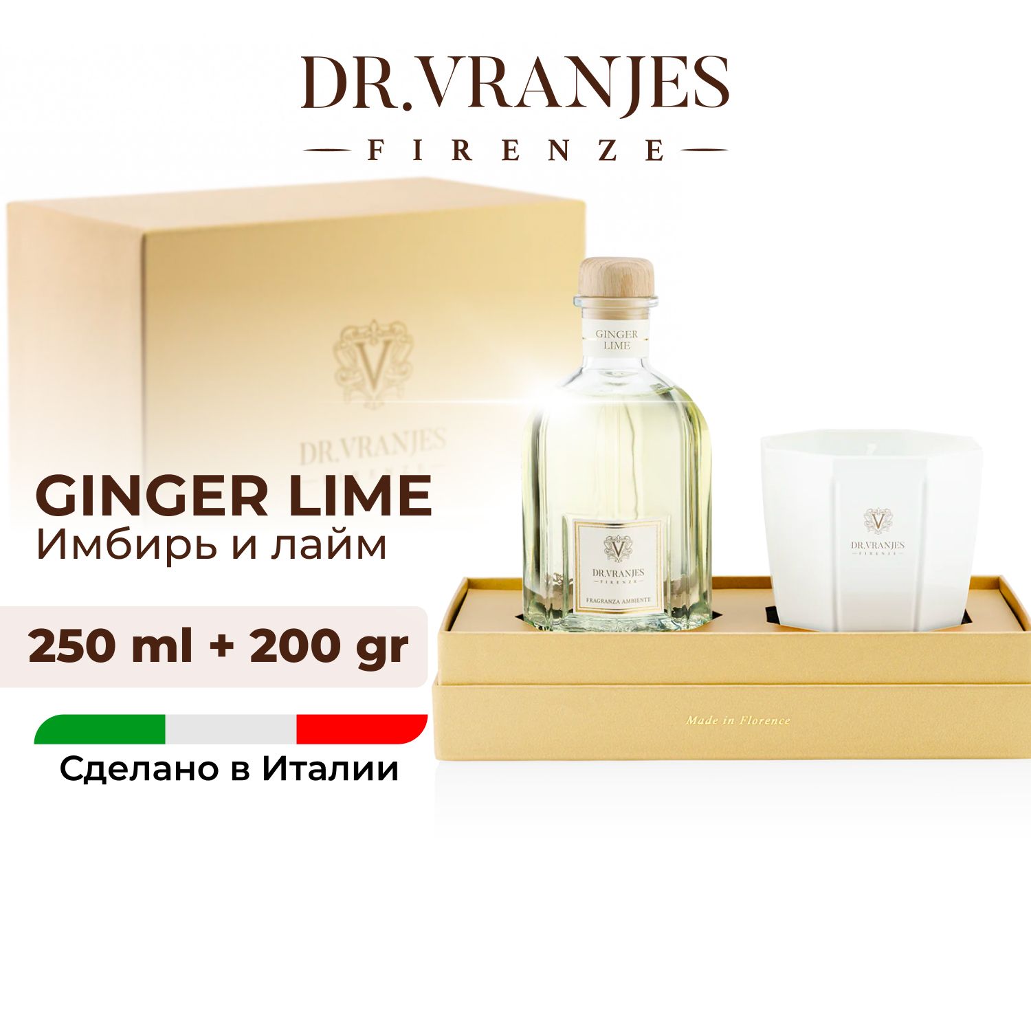 Подарочный набор Dr.Vranjes Ginger Lime Имбирь и лайм 250мл со свечей 200г