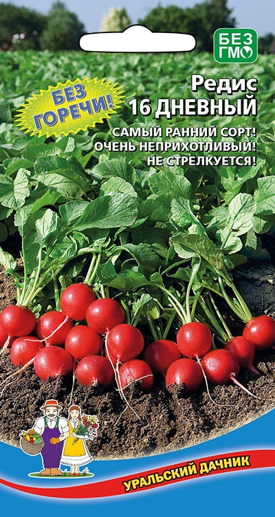 

Семена редис Уральский дачник 16 дневный 1 уп.