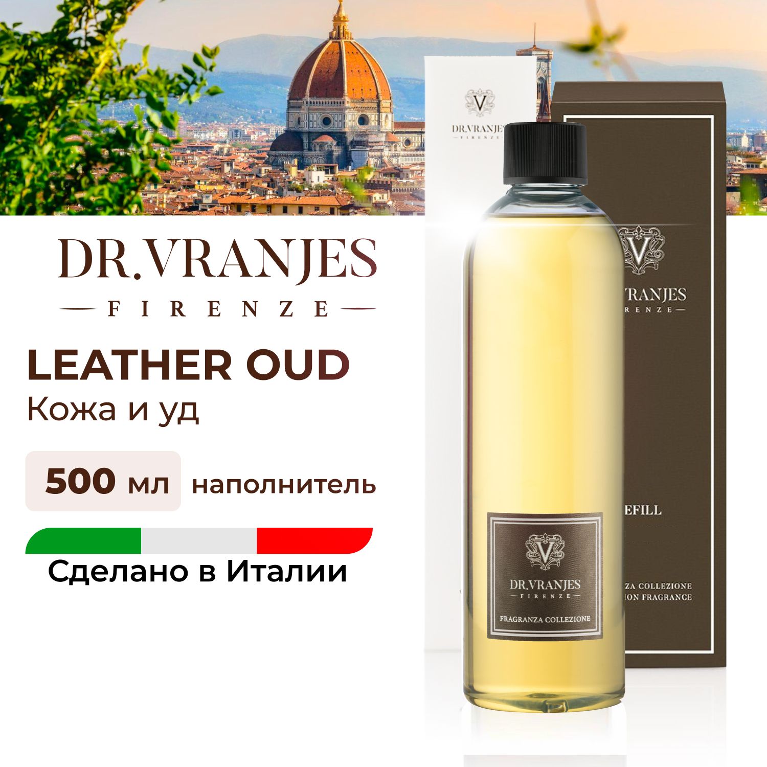 Рефилл Dr.Vranjes Leather Oud Кожа и Уд 500мл FRV0075E