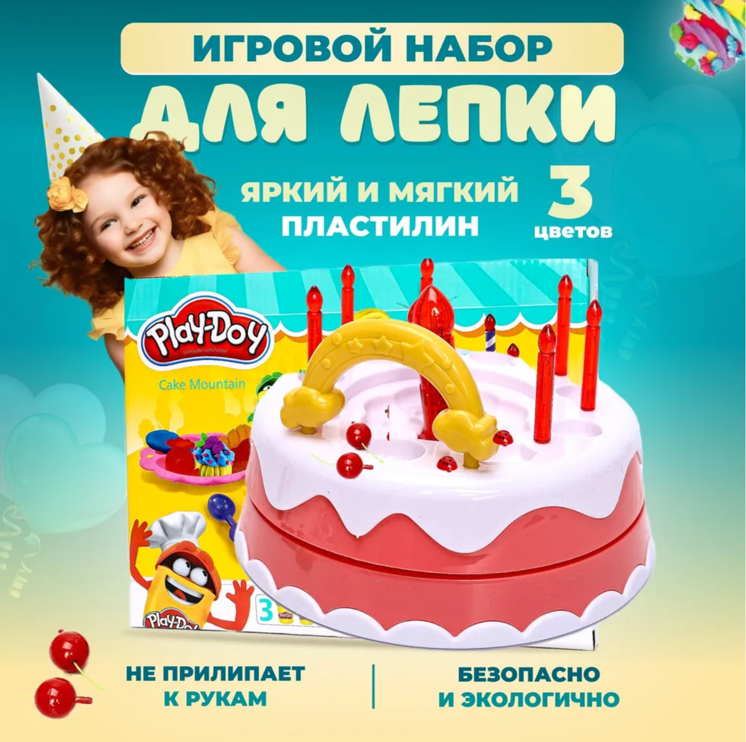 

Детский игровой набор с пластилином Play-Doh торт, Разноцветный, 33