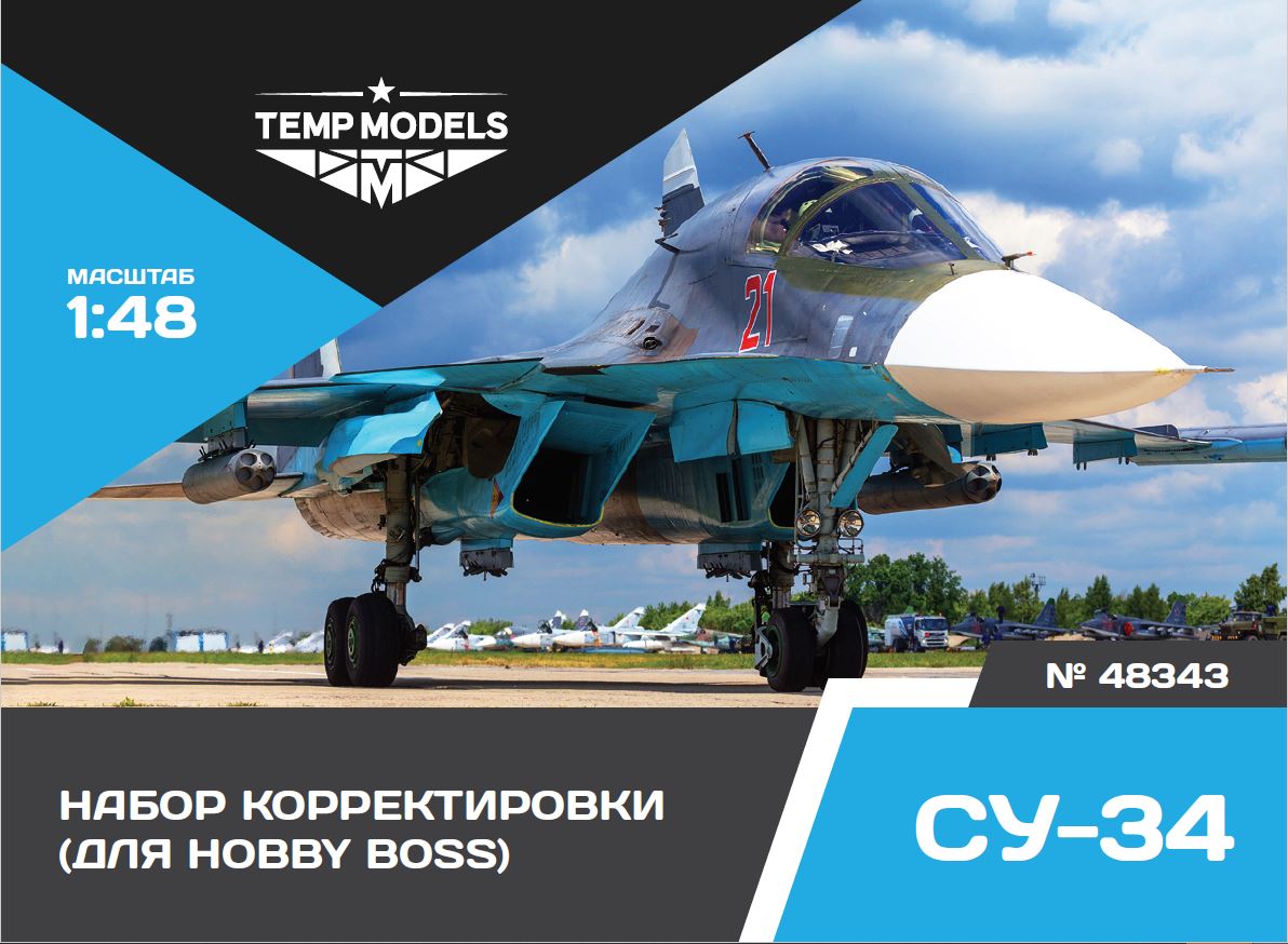 

48343TMP Набор коррекции Су-34 Hobby Boss