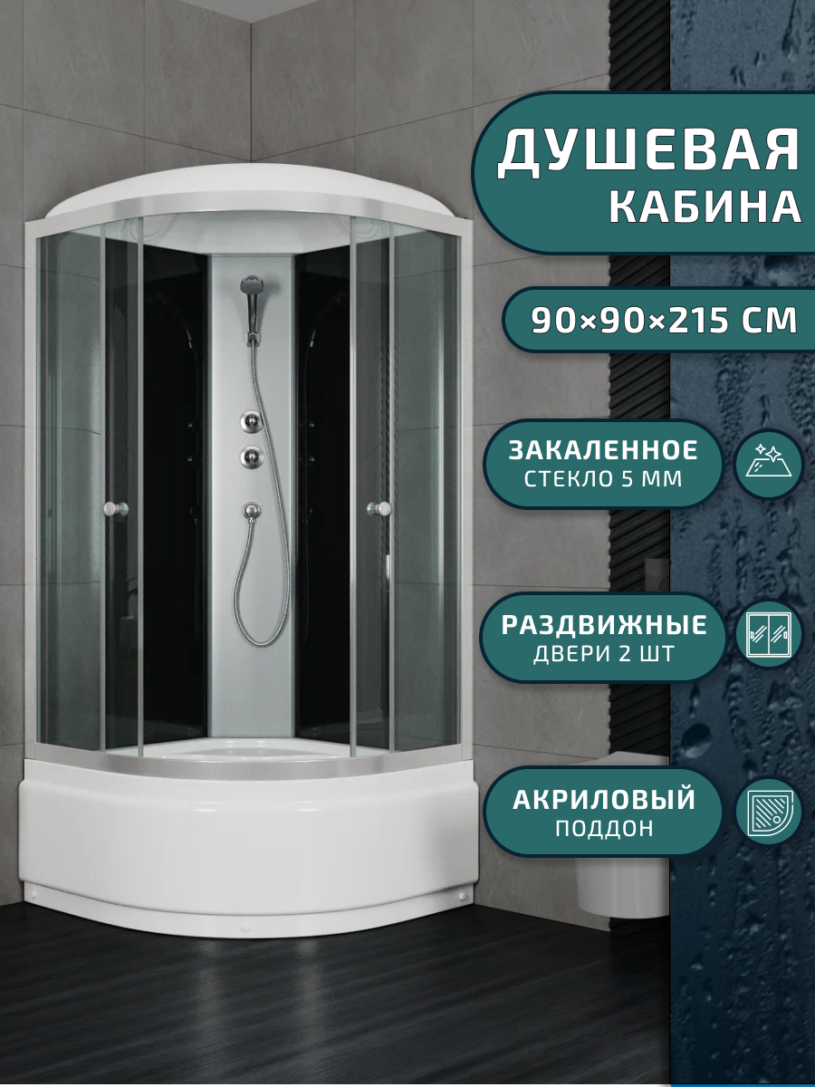 Душевая кабина с высоким поддоном BAU Dream 90x90х215