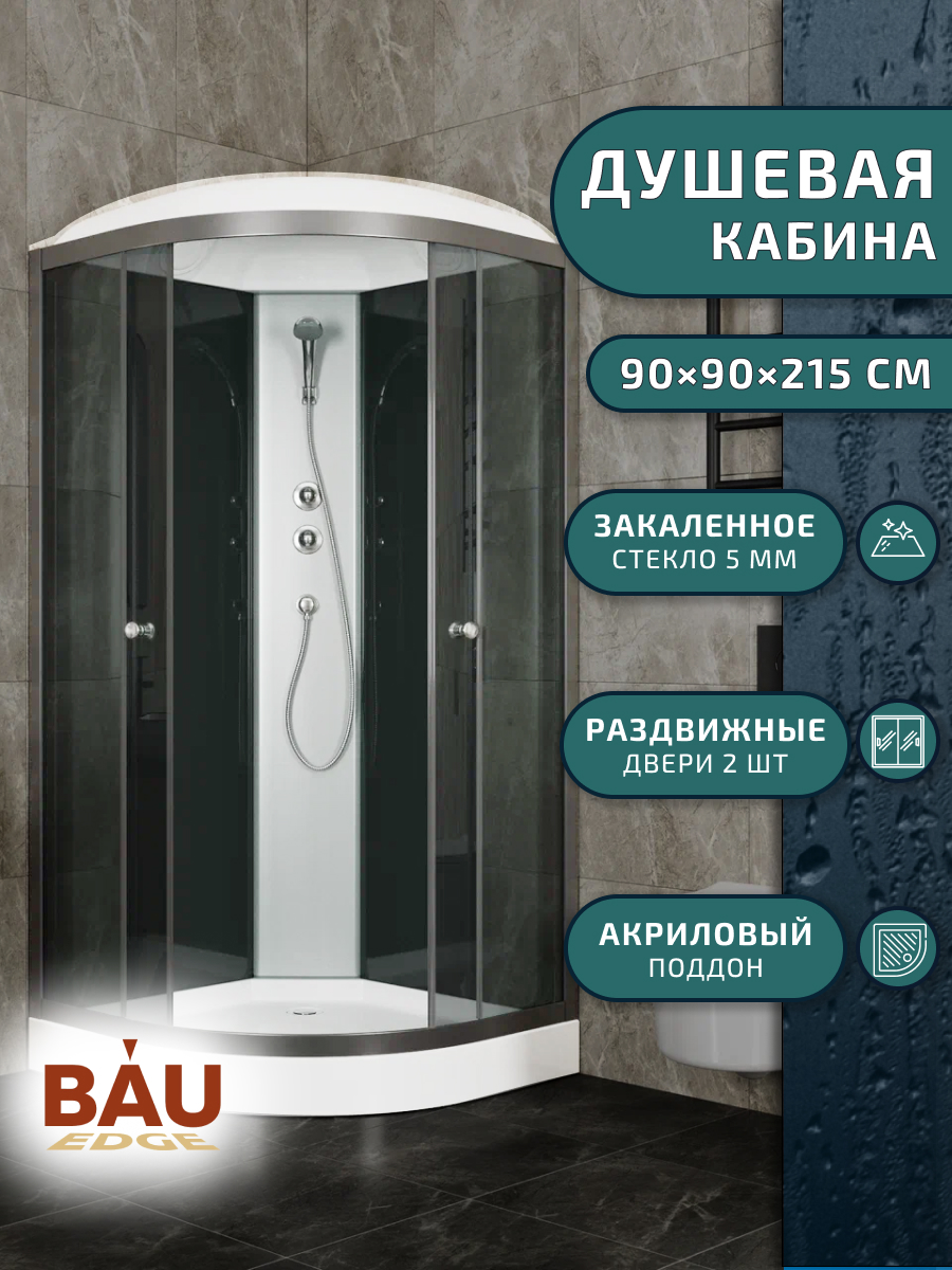 Душевая кабина BAU Nimb с поддоном 90x90х215, прозрачное закаленное стекло