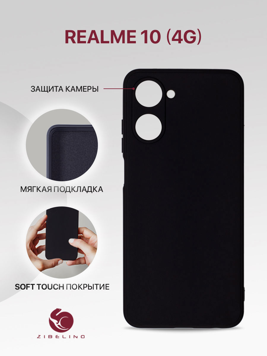 

Чехол для Realme 10 4G с защитой камеры, с подкладкой из микрофибры, противоударный, Черный, ZSMF-RLM-10