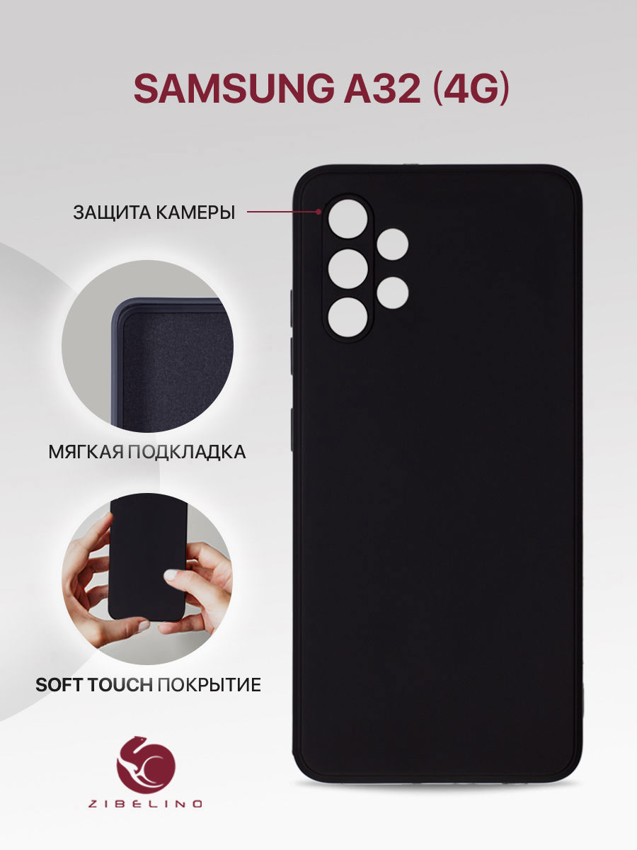 

Чехол для Samsung A32 с защитой камеры, с мягкой подкладкой из микрофибры, противоударный, Черный, ZSMF-SAM-A325