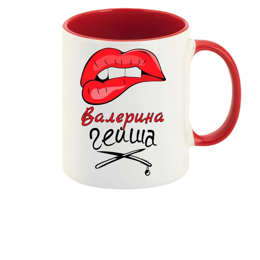 

Кружка CoolPodarok Валерина Гейша
