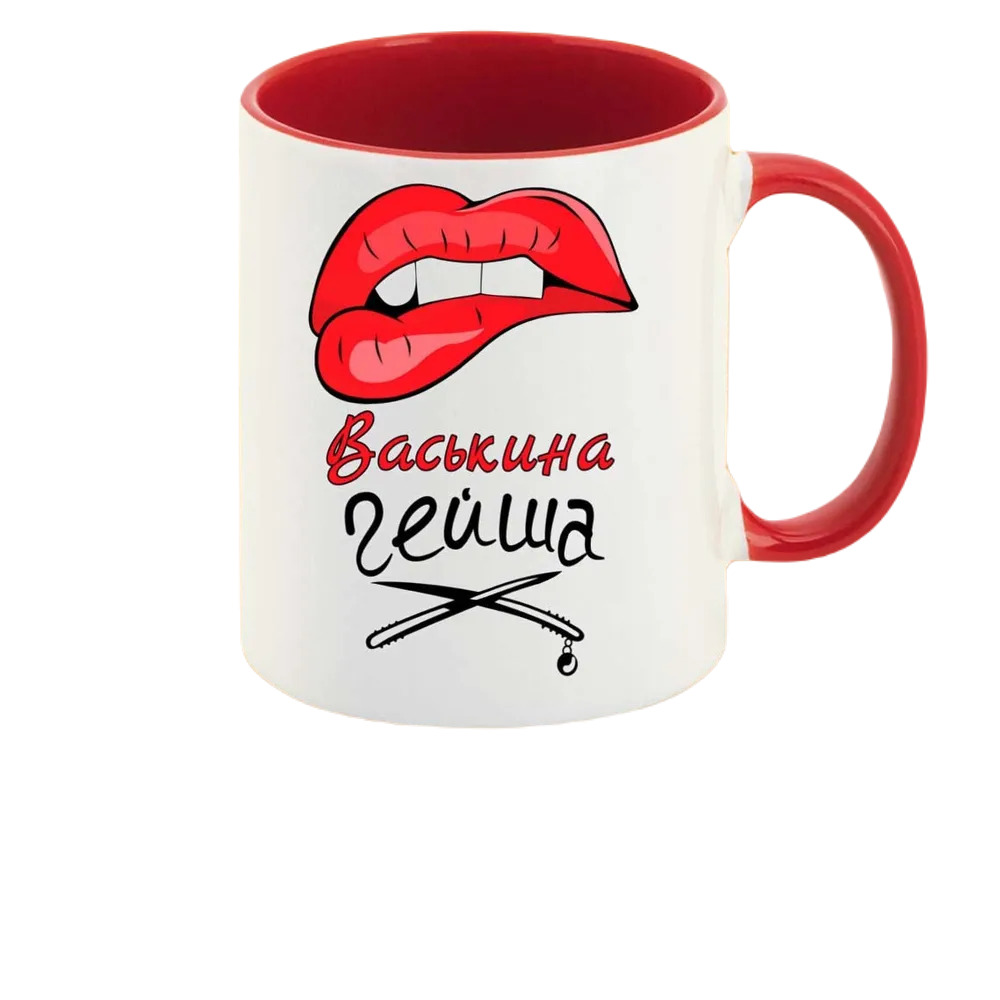 

Кружка CoolPodarok Васькина Гейша