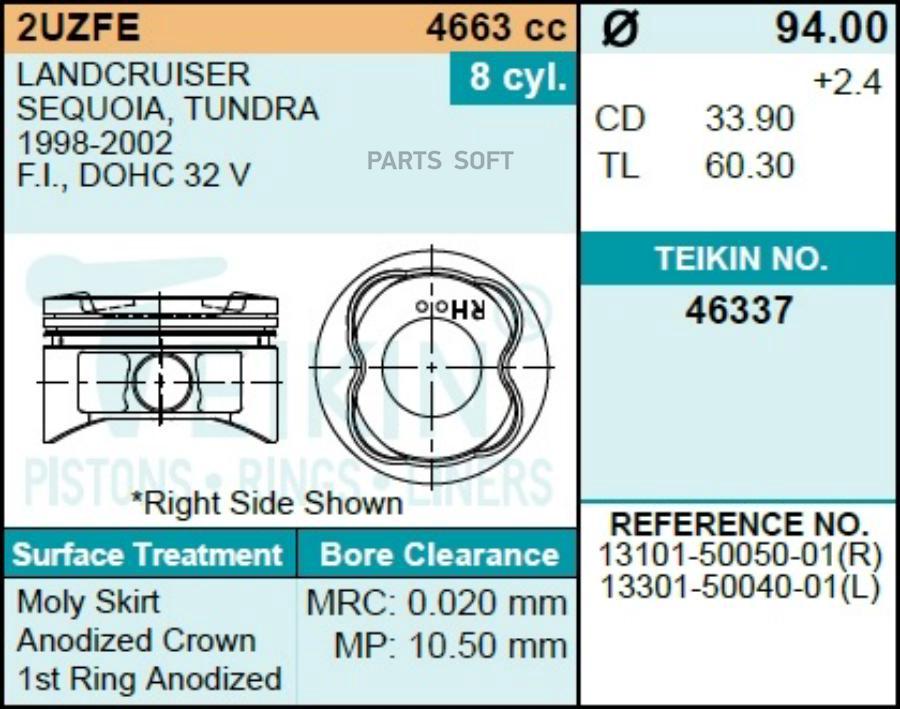 

Поршни TEIKIN 46337 050 Toyota Land Cruiser 100 2uz-Fe 98-