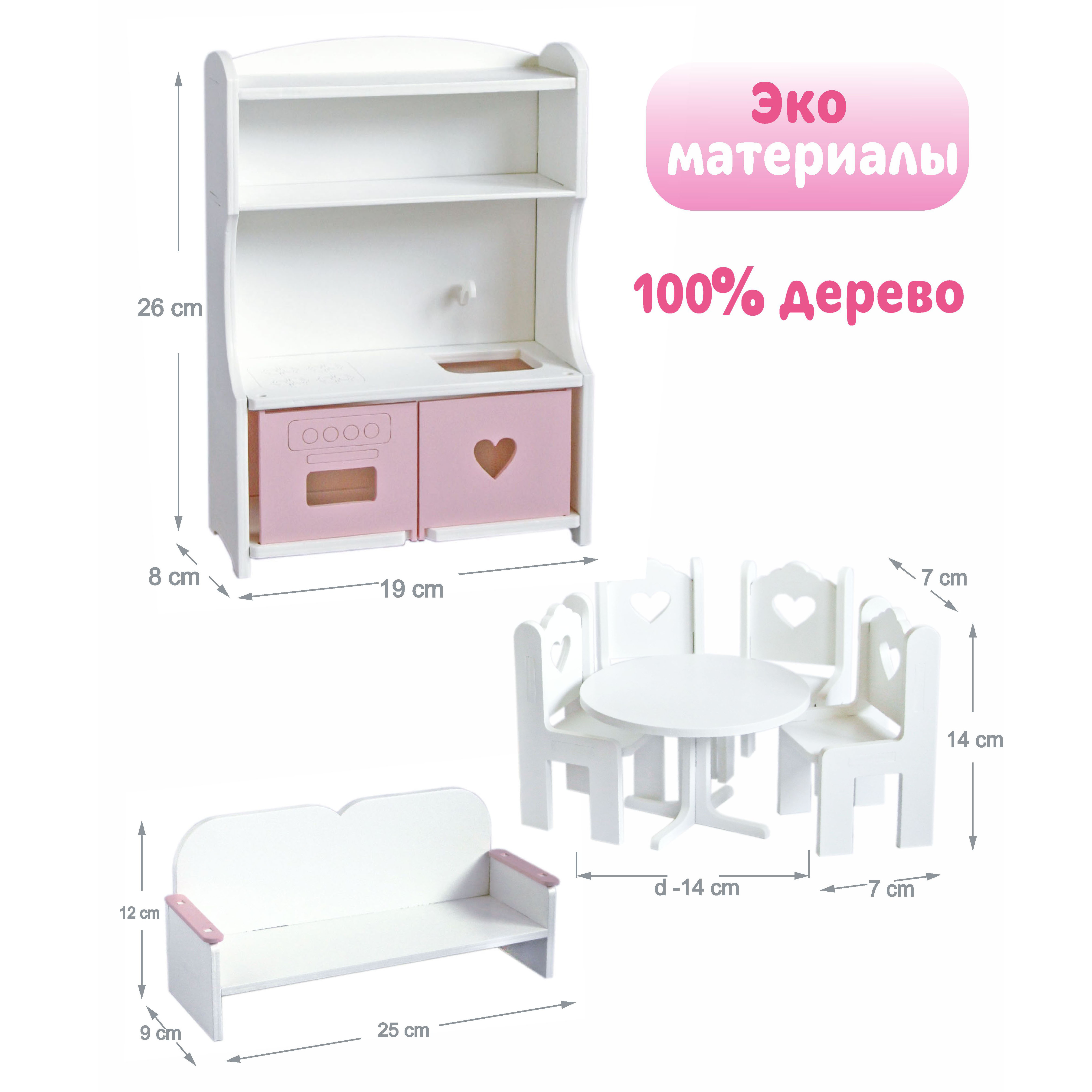 Мебель для кукол LittleWoodHome большая кухня, бело-розовый