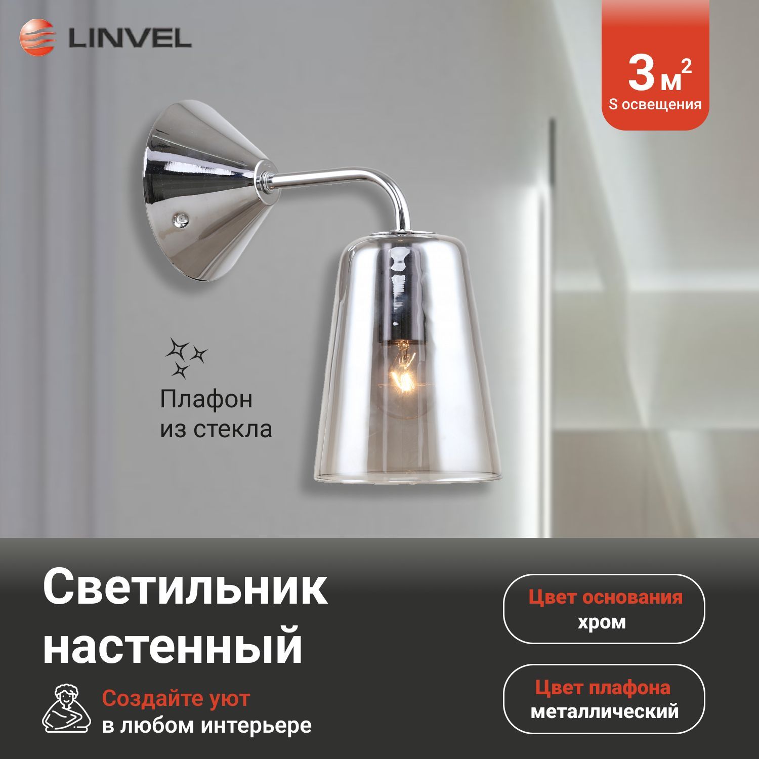 Бра Linvel LB 9410/1 Лартель Хром Е14 40W