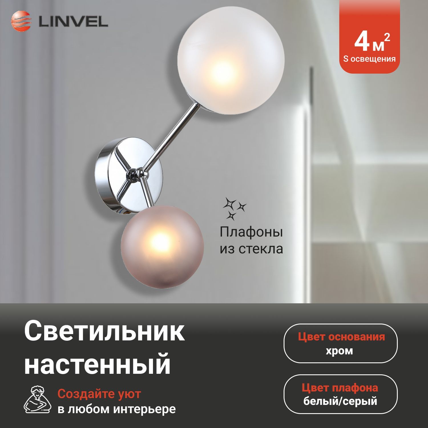 

Бра Linvel LB 9411/2 Юва Хром G9 40W, LB 9411/2