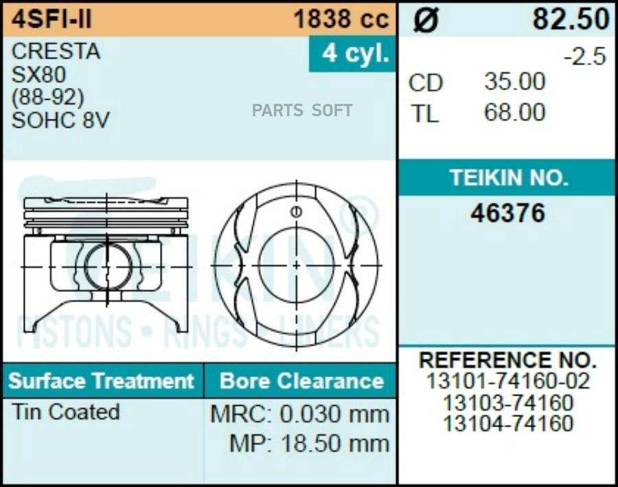 

Поршни (К-Т 4 Шт) Toyota Corona/Caldina/Vista 4s-Fe 91-98 TEIKIN 46376 050