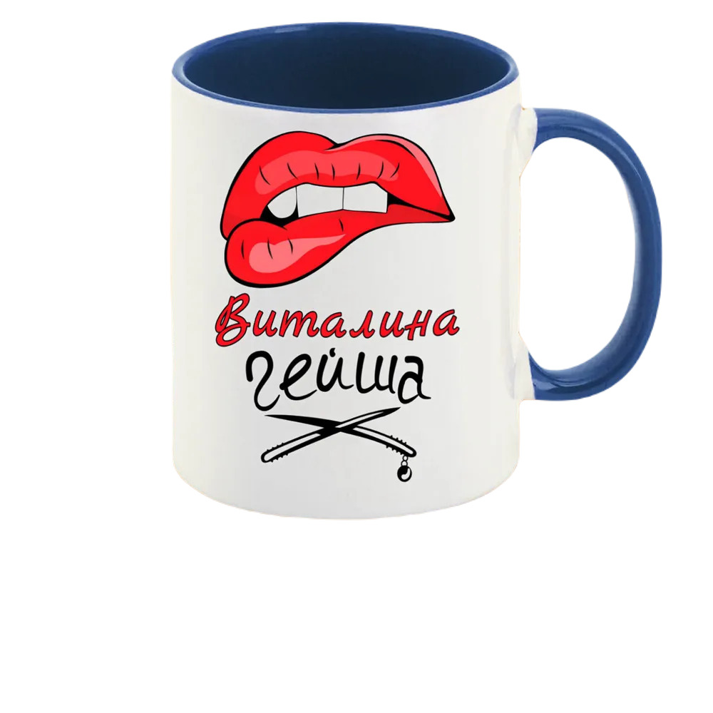 

Кружка CoolPodarok Виталина Гейша