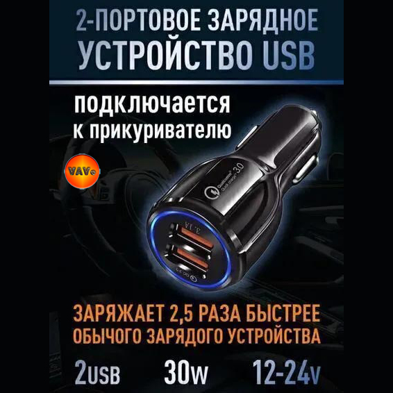 Автомобильное зарядное устройство VAVe AVT13 для Телефона с быстрой зарядкой, черный