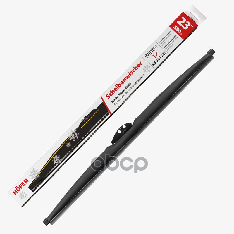 

Щетка Стеклоочистителя Зимняя Hofer 23"/580 Мм HOFER арт. HF 855 222