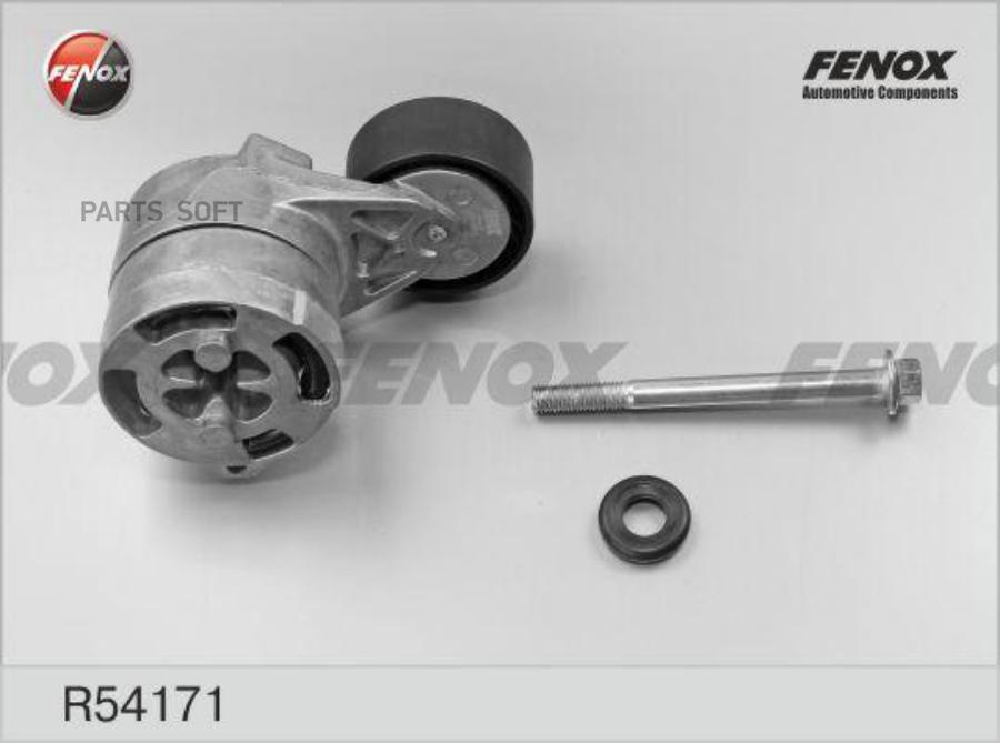

Натяжной ролик FENOX R54171