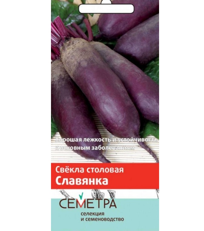 

Семена свекла Уральский дачник Рафинадная F1 1 уп.