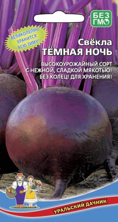 

Семена свекла Уральский дачник Темная ночь 1 уп.