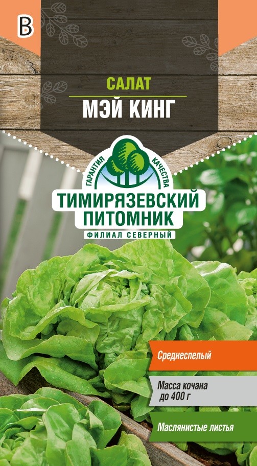

Семена "Салат. Мэй кинг", 1 г