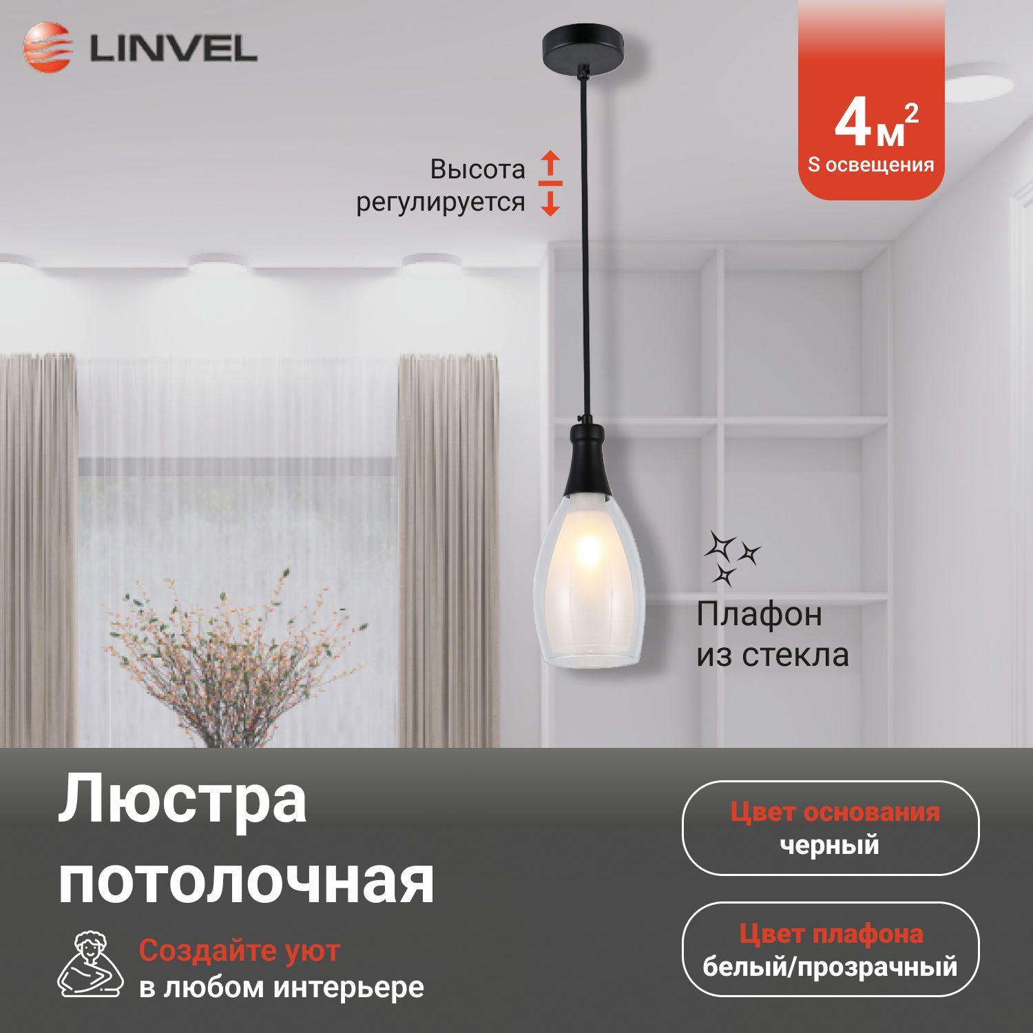 

Люстра Linvel LV 9430/1 Рон Черный Е14 40W, LV 9430/1