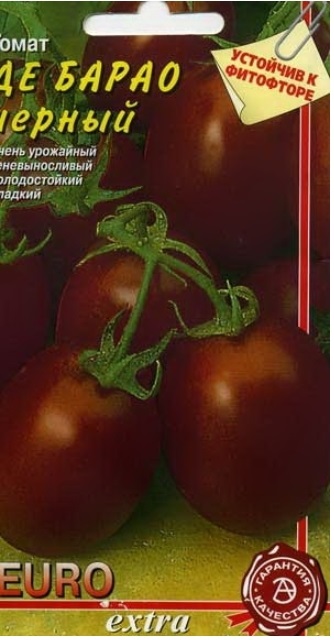 

Семена. Томат "Де Барао черный", позднеспелый (20 штук)