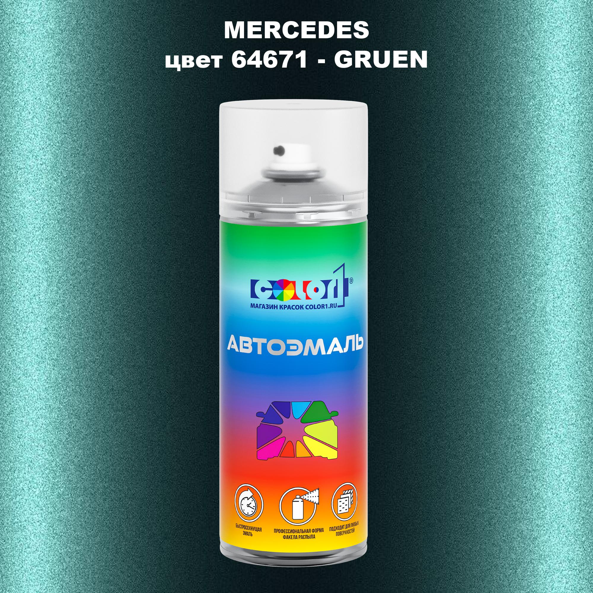 

Аэрозольная краска COLOR1 для MERCEDES, цвет 64671 - GRUEN, Прозрачный