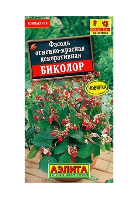 

Семена. Фасоль декоративная "Биколор" (вес: 3 г)
