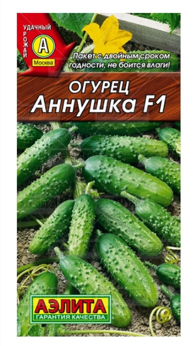

Семена. Огурец "Аннушка F1", пчелоопыляемый (10 штук)