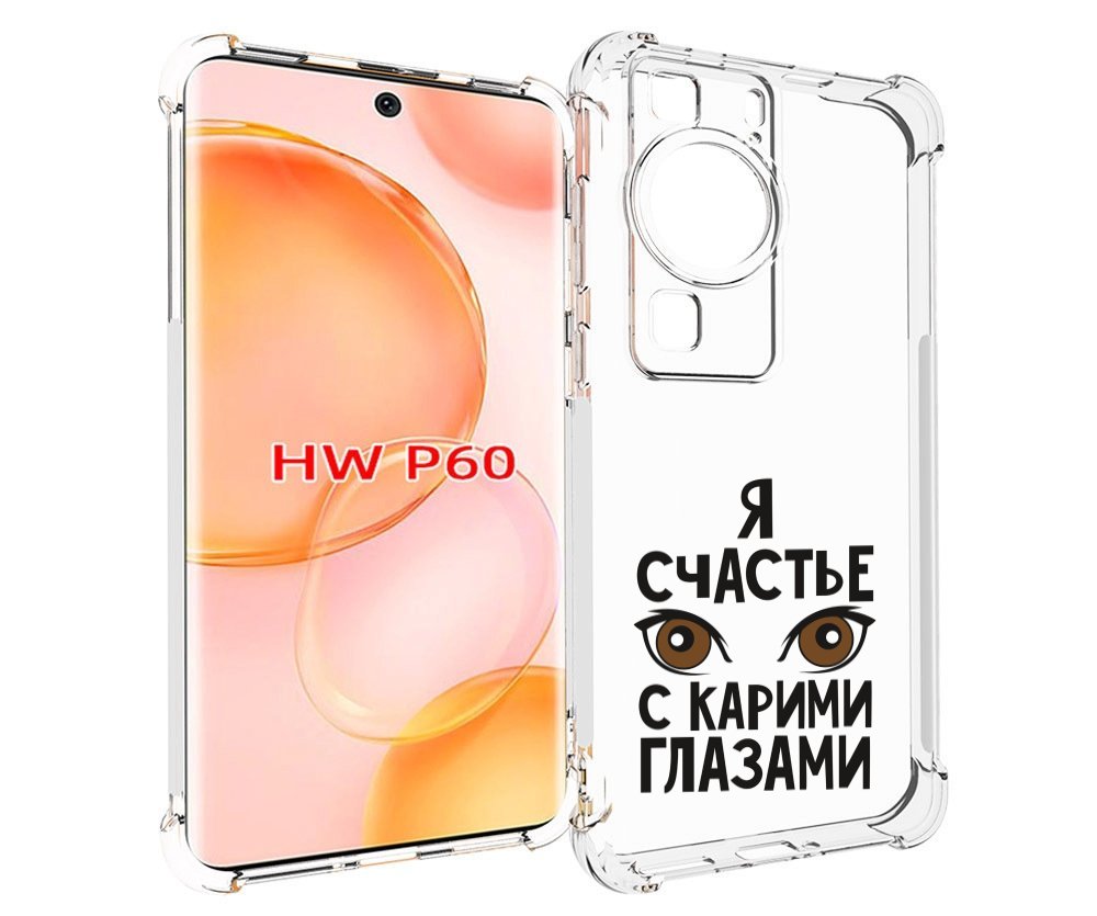 

Чехол MyPads счастье с карими глазами для Huawei P60, Tocco