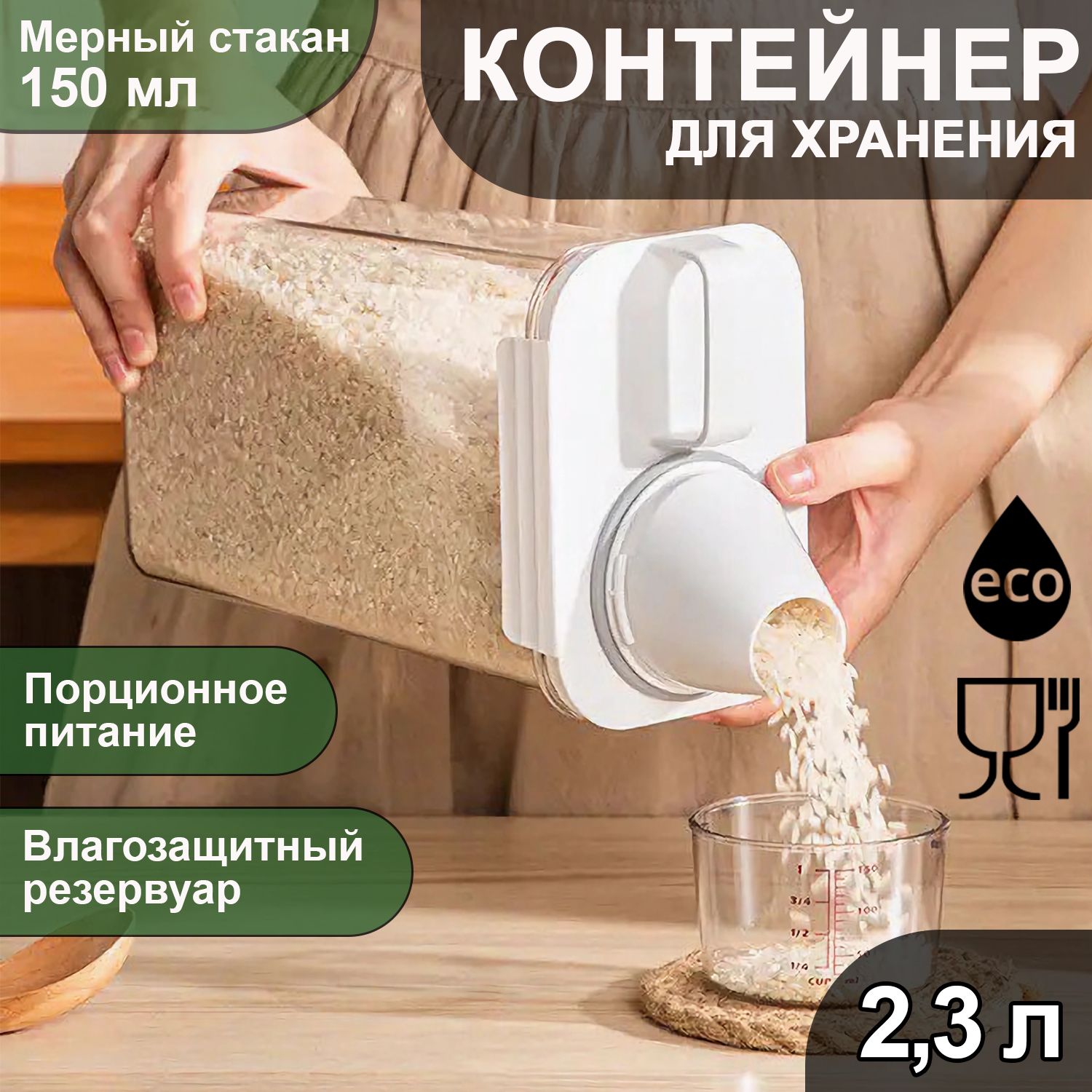 

Контейнер Milo 1300 мл, Прозрачный, Контейнер пищевой