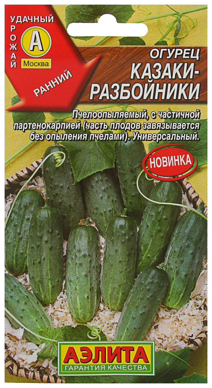 

Семена. Огурец "Казаки-разбойники", пчелоопыляемый (20 штук)