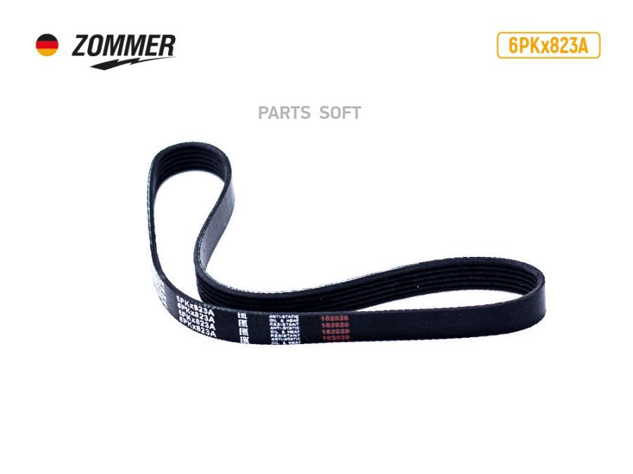 

ZOMMER Ремень 823 (6РК) (EPDM) генератора 1117-19,2190 ATHLET ZOMMER