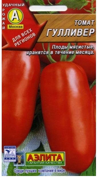 

Семена. Томат "Гулливер", среднеспелый (20 штук)