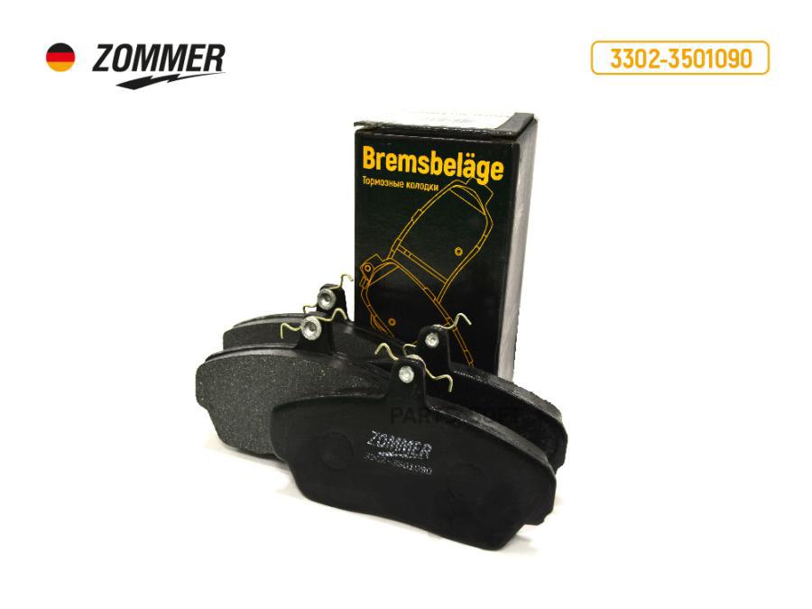 ZOMMER Колодка тормозная 3302, 3110 пер (к-т 4шт) ZOMMER