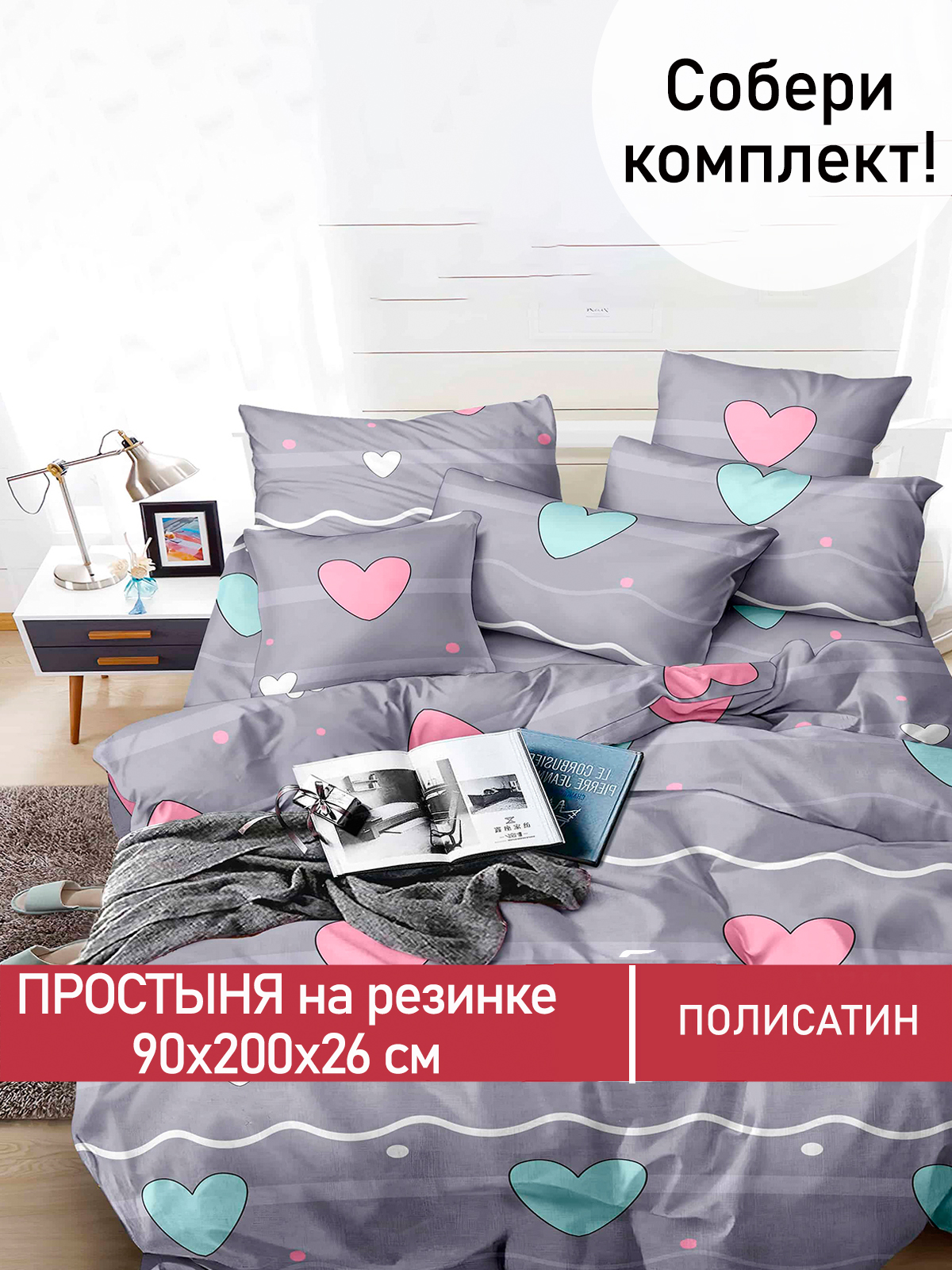 

Простынь на резинке Мечта Мэнди 90х200 см