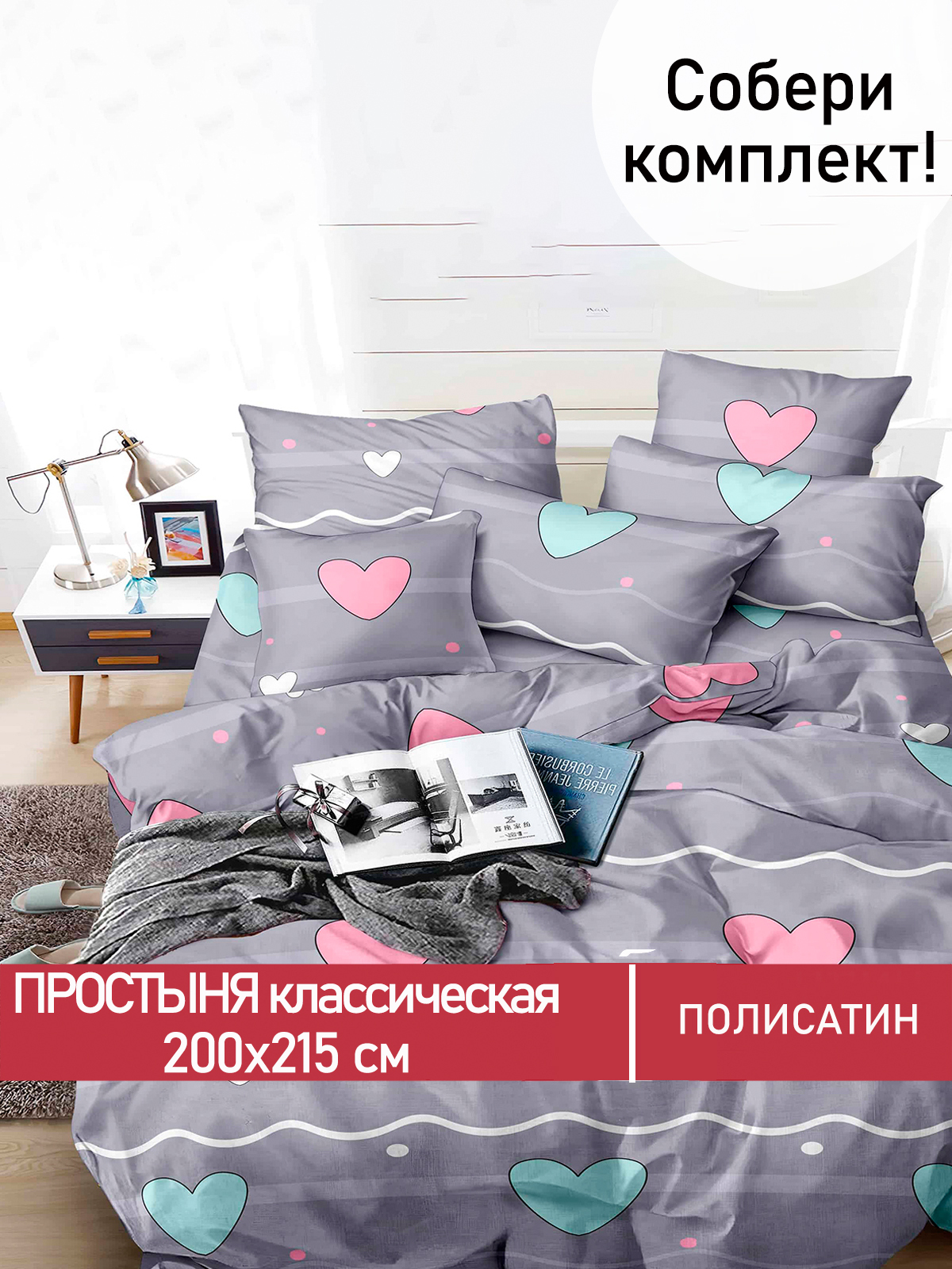 

Простынь Мечта Мэнди 200х215 см