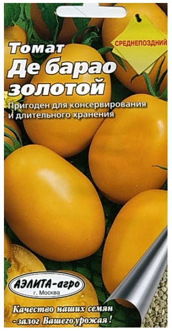 

Семена. Томат "Де Барао золотой", позднеспелый (20 штук)