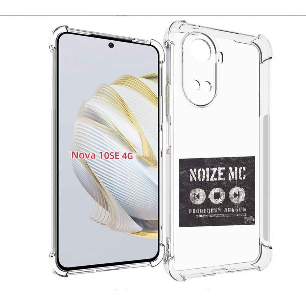 

Чехол MyPads Последний альбом Noize MC для Huawei Nova 10 SE, Прозрачный, Tocco