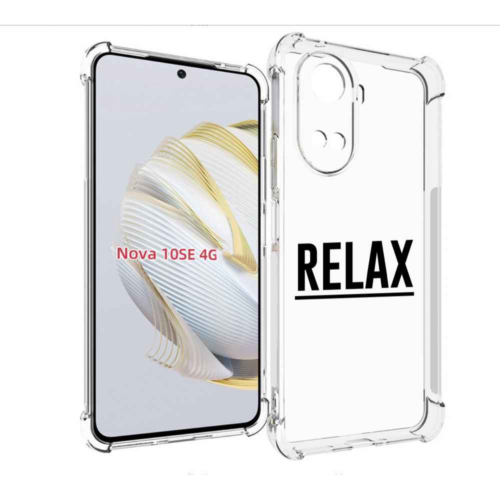

Чехол MyPads Релакс для Huawei Nova 10 SE, Прозрачный, Tocco