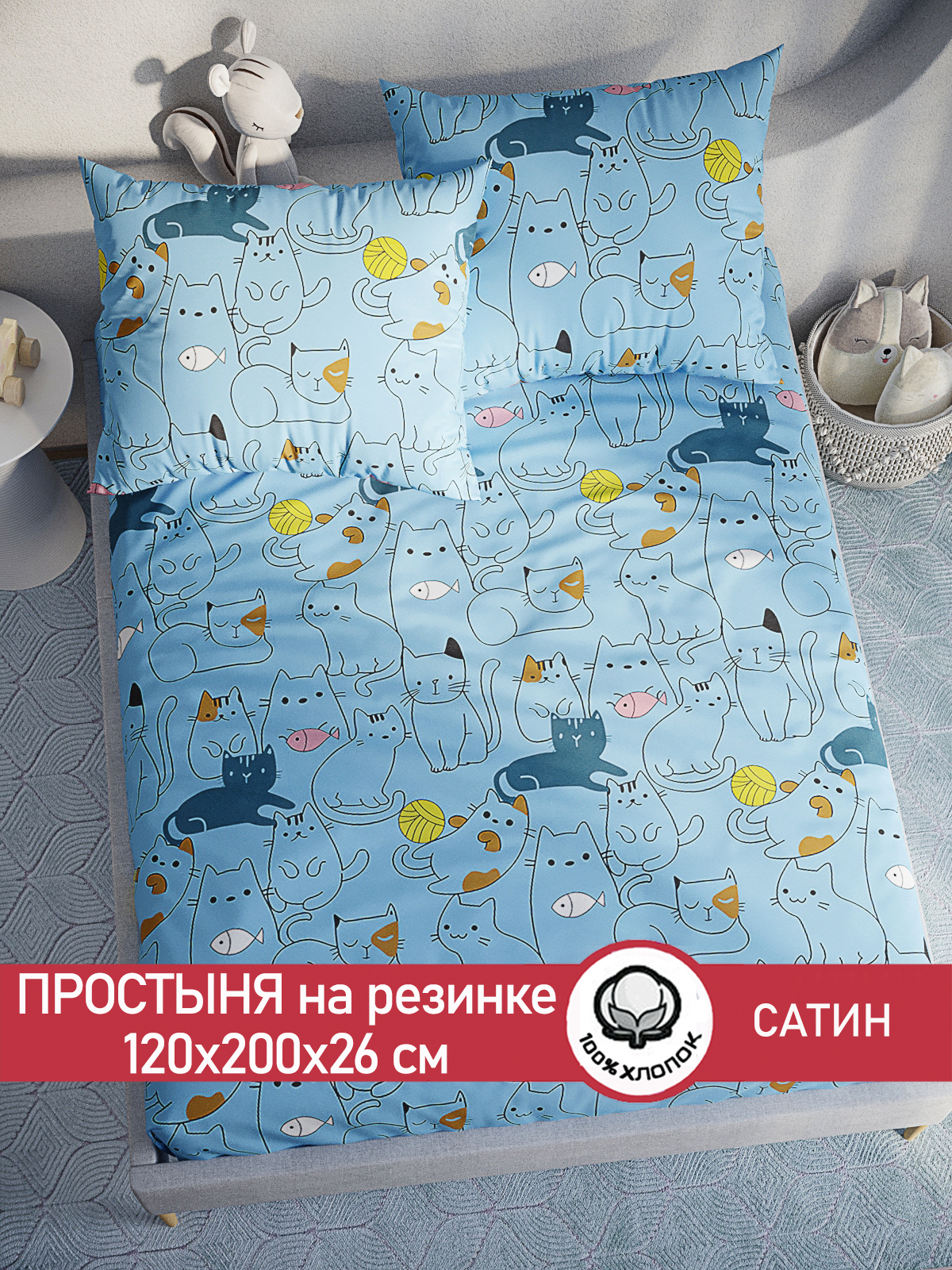 

Простынь на резинке Сказка Сатин Cary 120х200 см