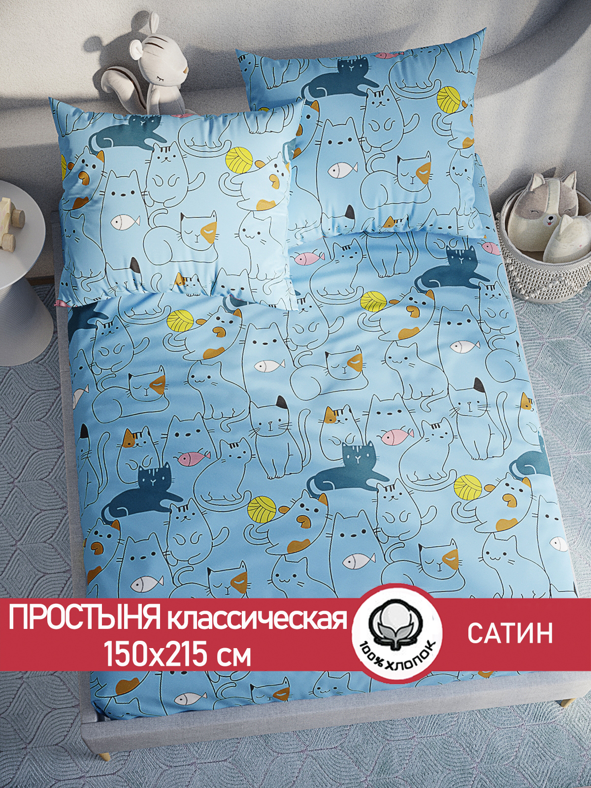 

Простынь Сказка Сатин Cary 150х215 см