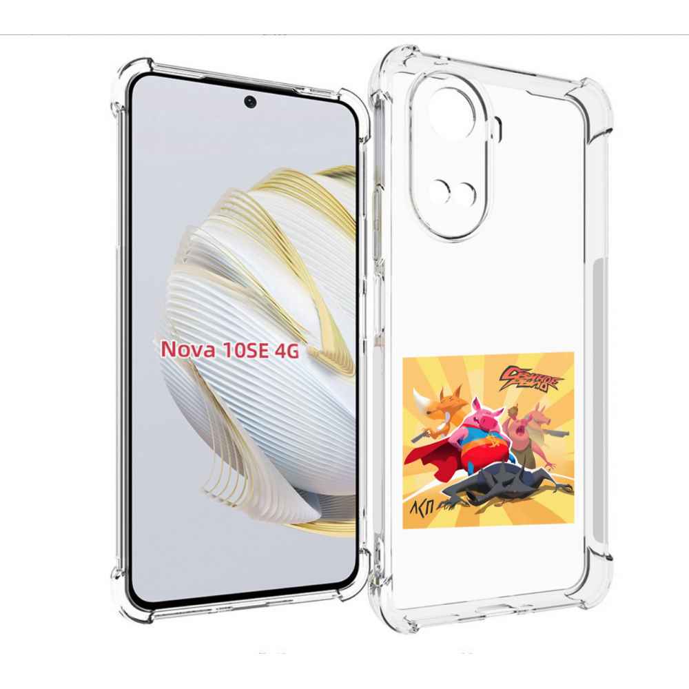 Чехол MyPads Свиное рыло ЛСП для Huawei Nova 10 SE