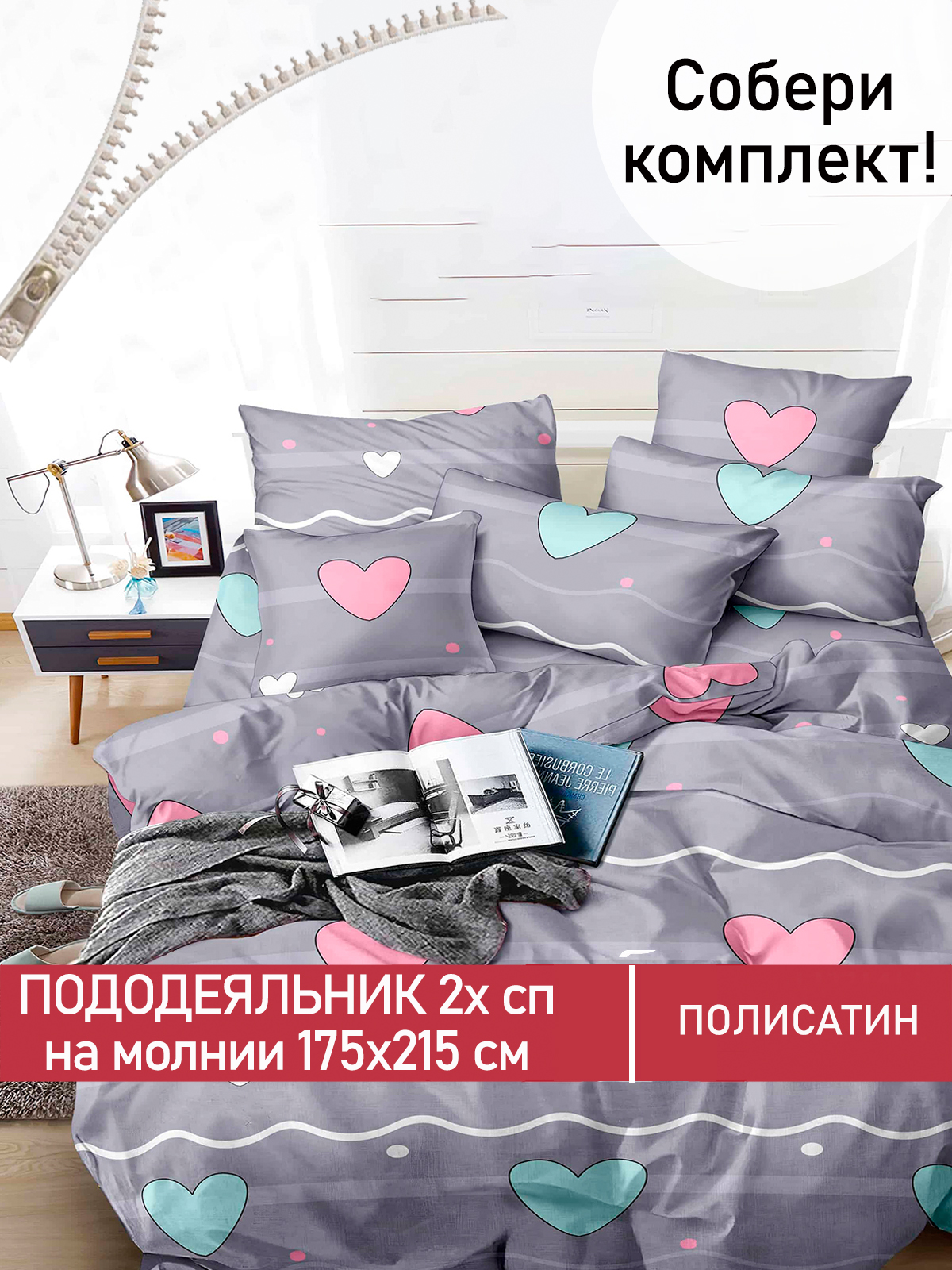 

Пододеяльник Мечта Мэнди 2-спальный 175х215 см, Серый